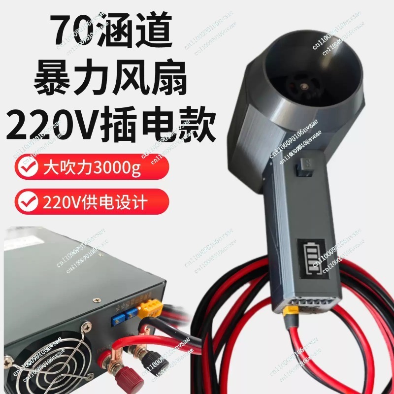 Outdoor Power Wash - Large Handheld High-Power Fan 70 Aircraft