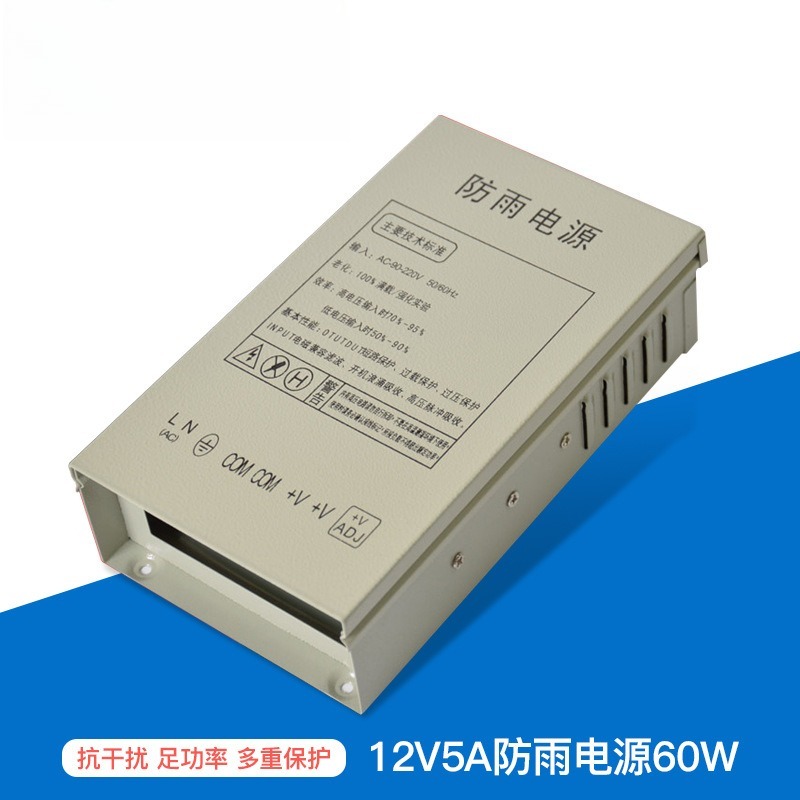 12V5A rainproof switching powe - đánh giá và giá Outdoor Power Supply Box